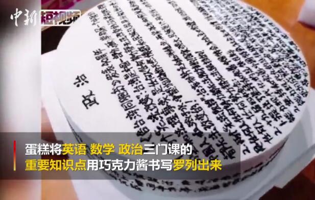哪里不会吃哪里！高校免费派发考研蛋糕 寓意把知识吃进肚里