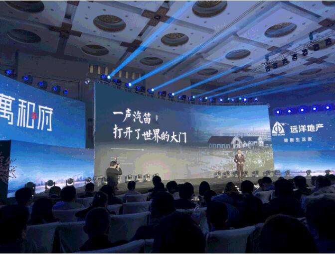 燃沸全城!万和府产品发布会恢弘落幕