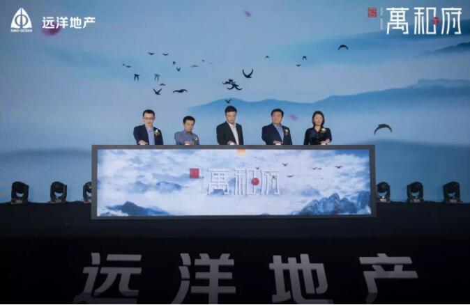 燃沸全城!万和府产品发布会恢弘落幕
