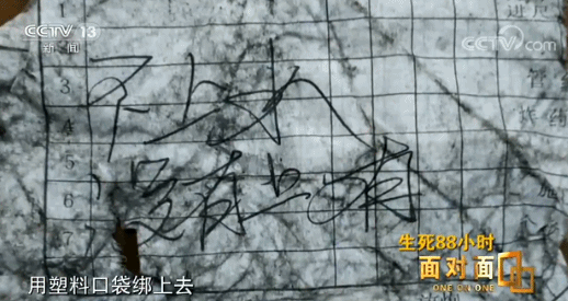 四川杉木树煤矿事故首位获救矿工:一直相信能出去