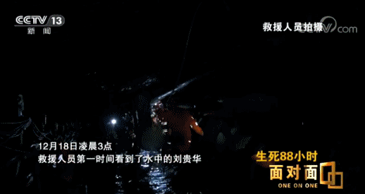 四川杉木树煤矿事故首位获救矿工:一直相信能出去