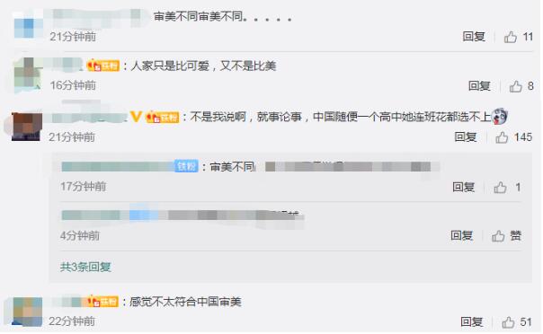 画面辣眼！日本最可爱女高中生冠军出炉 网友：审美不同