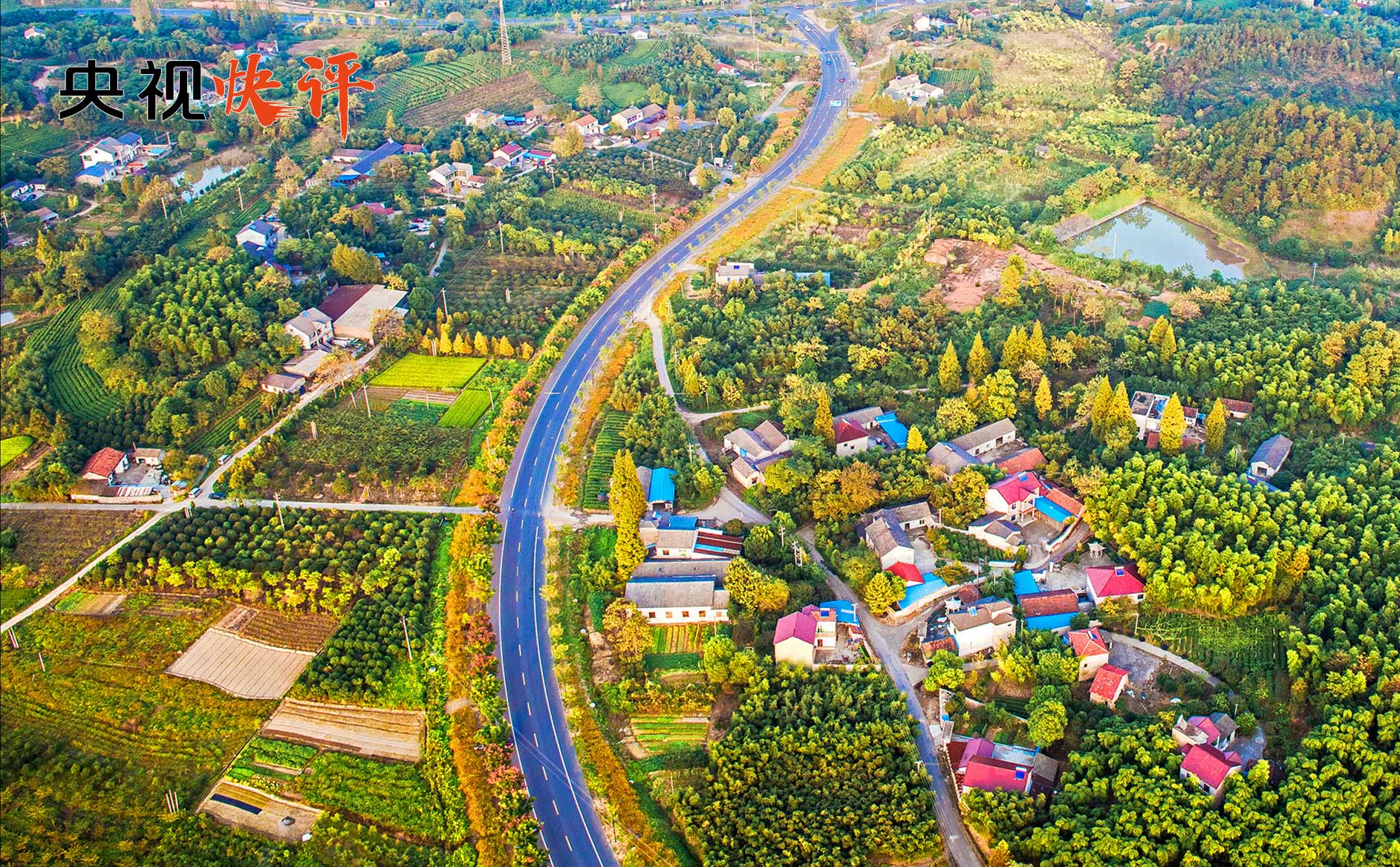 【央视快评】打赢脱贫攻坚战 决胜全面小康