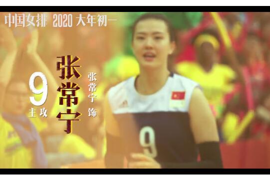 本色出演！队员出演中国女排 电影《中国女排》大年初一上映