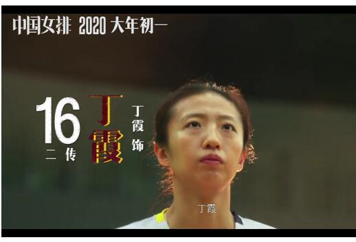 本色出演！队员出演中国女排 电影《中国女排》大年初一上映