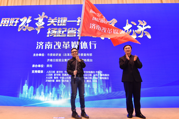 用好改革关键一招  扬起省会发展龙头 20余家媒体见证济南改革速度