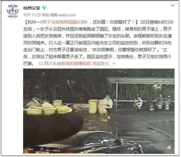 令人气愤!男子当街抱摔女孩叫嚣“你报警好了”!视频曝光详情