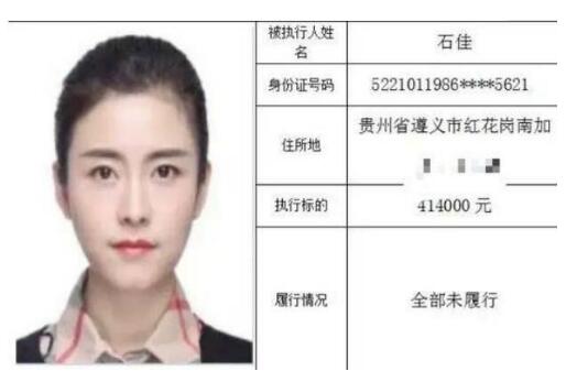究竟做了什么?高颜值美女成老赖 涉及民间借贷成老赖接受“限消令”