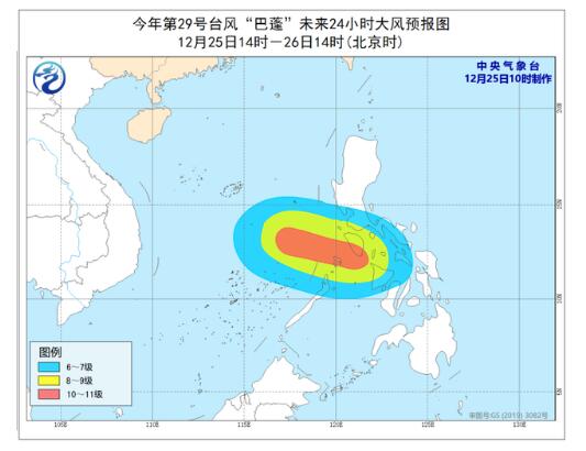 台风巴蓬移入南海 第29号台风“巴蓬”24小时实时路径图预测