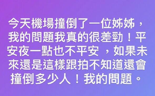 炎亚纶向路人道歉来康康是怎么回事 平安夜一点也不平安