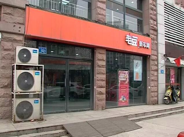 济南一市民在毛豆新车网买新车，结果还比4S店贵了5万……