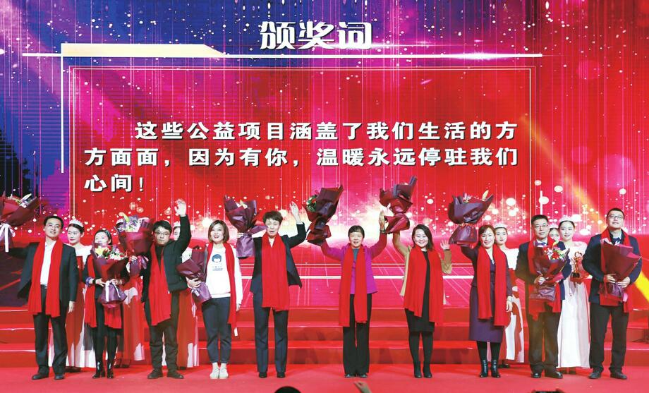 2019“爱涌泉城”公益评选颁奖暨公益联盟成立活动举行