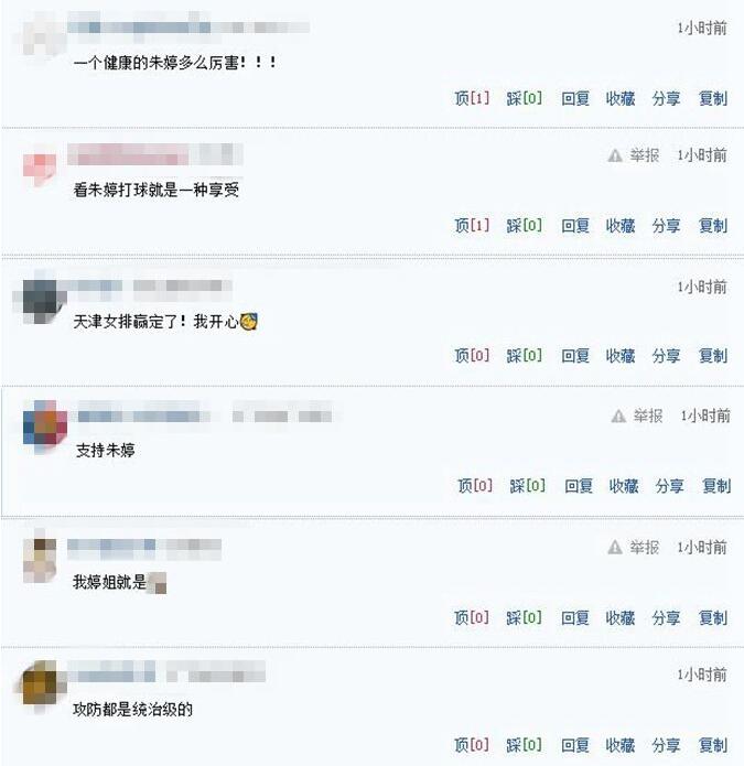 朱婷28扣21中:天津3-0北汽女排 球迷:看她打球是种享受!