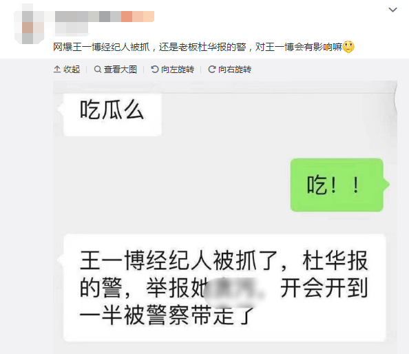 利益纠纷？王一博经纪人被捕是怎么回事？对王一博有影响吗？