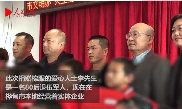 令人感动！军人为贫困生送衣：希望能让贫困学子能不受寒冷