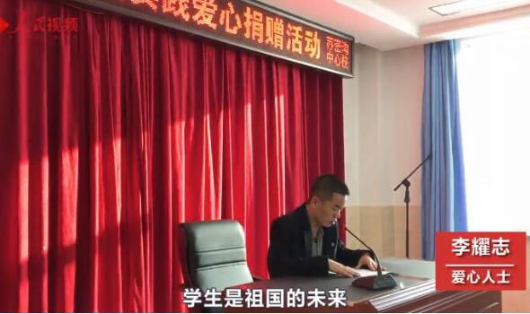 令人感动！军人为贫困生送衣：希望能让贫困学子能不受寒冷