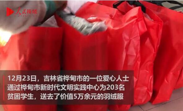令人感动！军人为贫困生送衣：希望能让贫困学子能不受寒冷