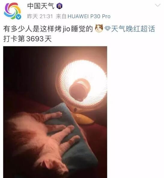令人好奇!<a href=http://www.meetnchat.com/news/china/ target=_blank class=infotextkey>中国</a>消防怼气象局发生了什么?竟是一张烤jio图惹祸