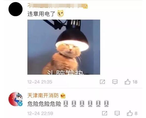令人好奇!<a href=http://www.meetnchat.com/news/china/ target=_blank class=infotextkey>中国</a>消防怼气象局发生了什么?竟是一张烤jio图惹祸