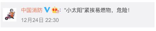 令人好奇!<a href=http://www.meetnchat.com/news/china/ target=_blank class=infotextkey>中国</a>消防怼气象局发生了什么?竟是一张烤jio图惹祸