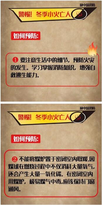 令人好奇!中国消防怼气象局发生了什么?竟是一张烤jio图惹祸