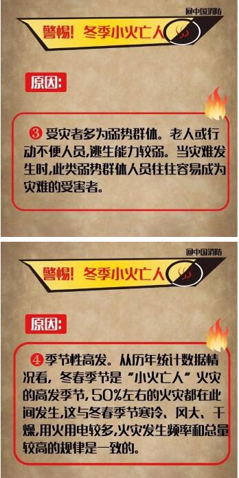 令人好奇!中国消防怼气象局发生了什么?竟是一张烤jio图惹祸