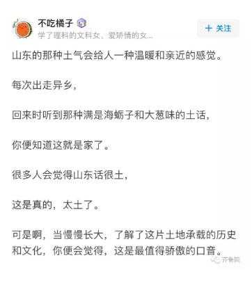 这就是山东丨哪个瞬间让你觉得“山东还不错”？