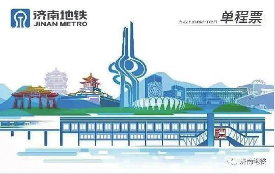 济南轨道交通3号线倒计时1天!100万张单程票已备好