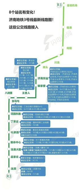 济南轨道交通3号线倒计时1天！100万张单程票已备好