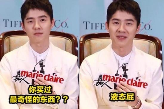 有味道的爱豆！刘昊然买液态屁什么情况 真相了原来是这样！