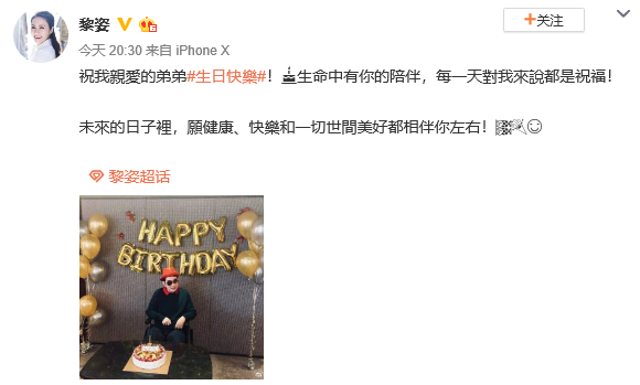 最好的姐姐!黎姿为弟弟庆生 对瘫痪12年的弟弟不离不弃