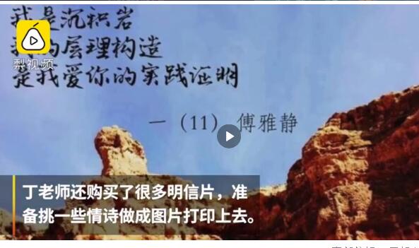 令人羡慕！女老师收地理情书 一股北大西洋暖流扑面而来