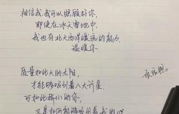 令人羡慕！女老师收地理情书 一股北大西洋暖流扑面而来
