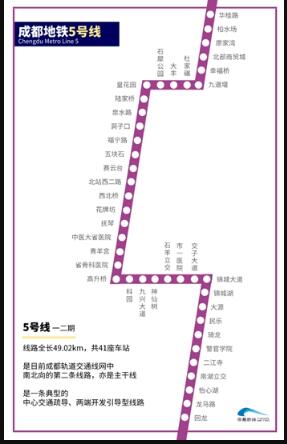 站点路线图来了！成都地铁5号线一二期上线 全程时长88分钟