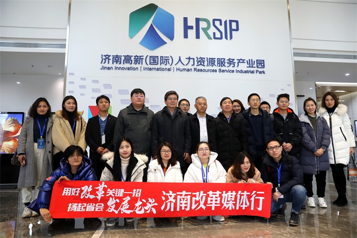 济南改革媒体行