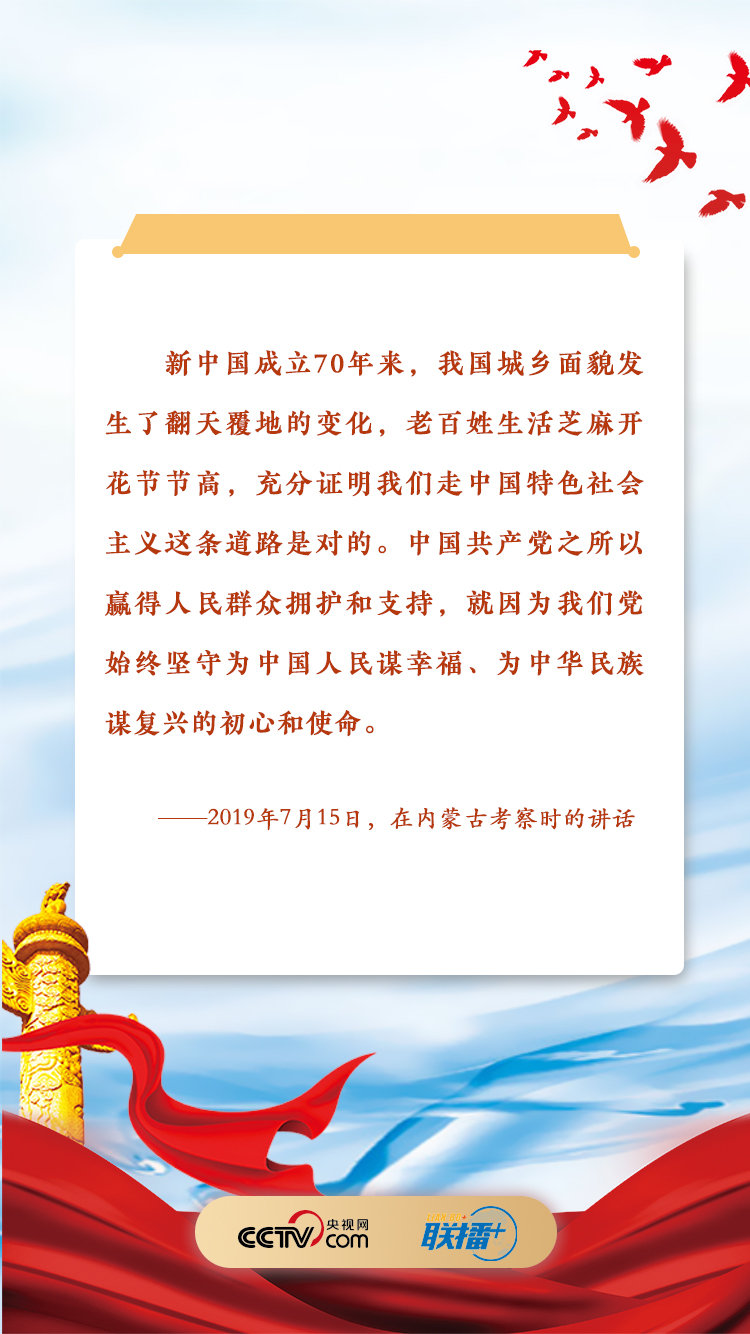 常记常新!读懂习近平始终不渝的初心