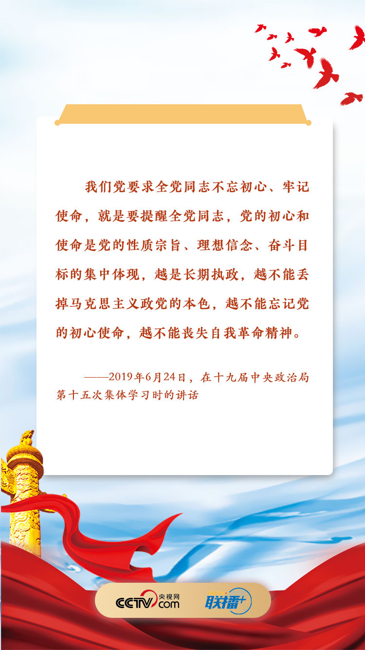 常记常新!读懂习近平始终不渝的初心