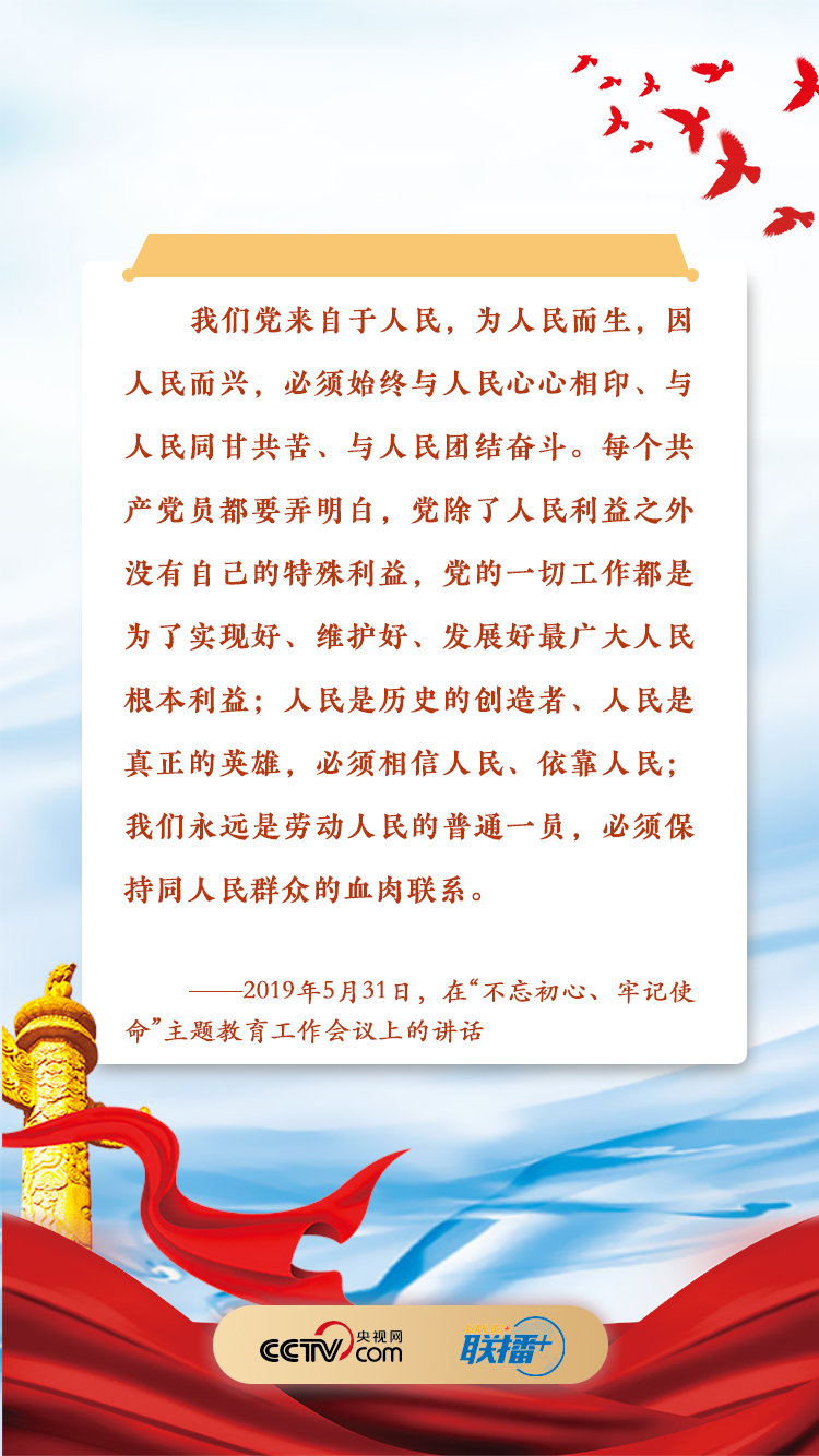 常记常新!读懂习近平始终不渝的初心