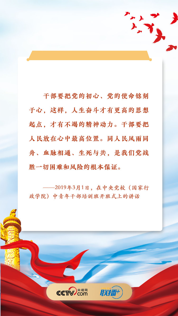 常记常新!读懂习近平始终不渝的初心