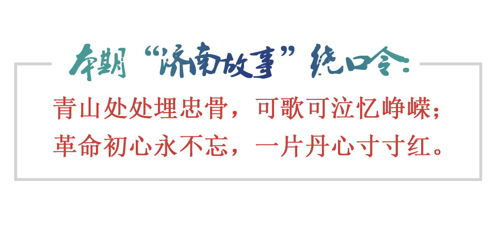 [济南故事]莱芜战役纪念馆：一场红色革命之旅