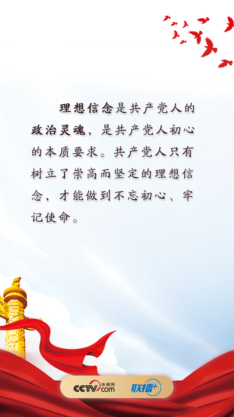 联播+