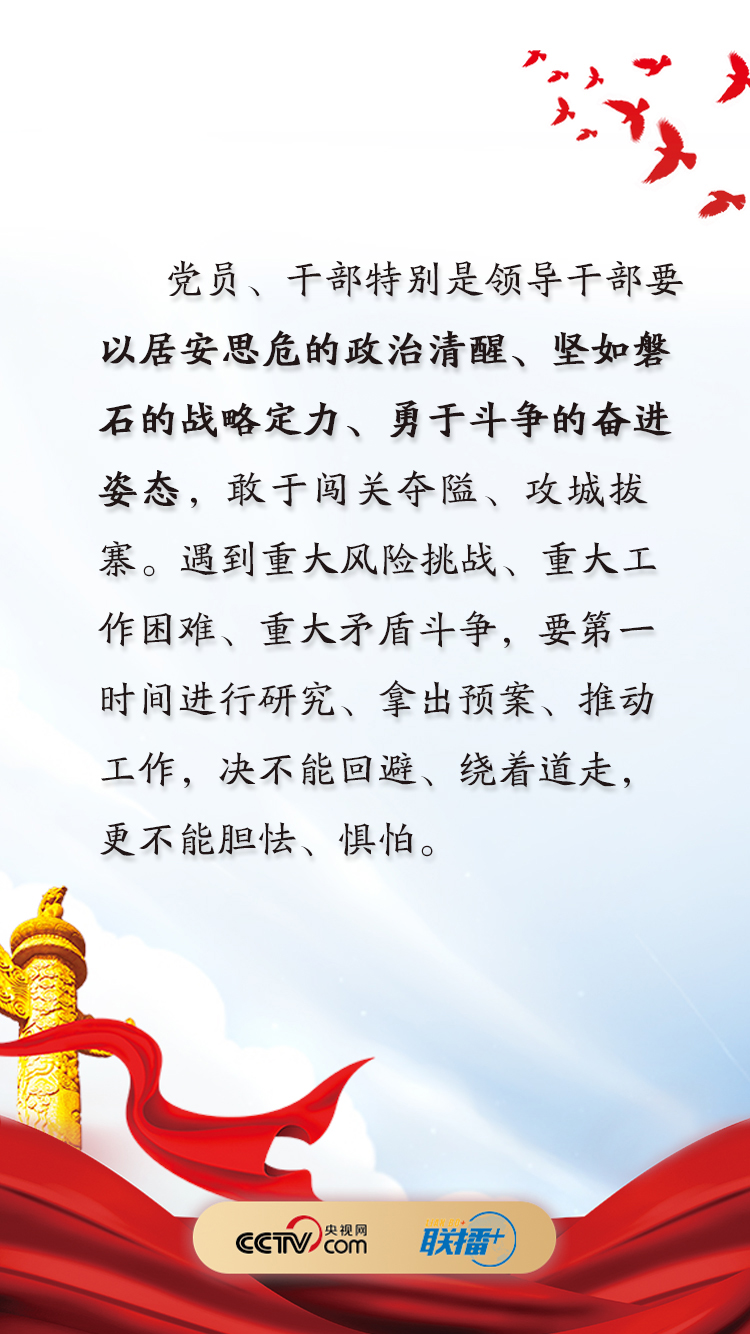 联播+