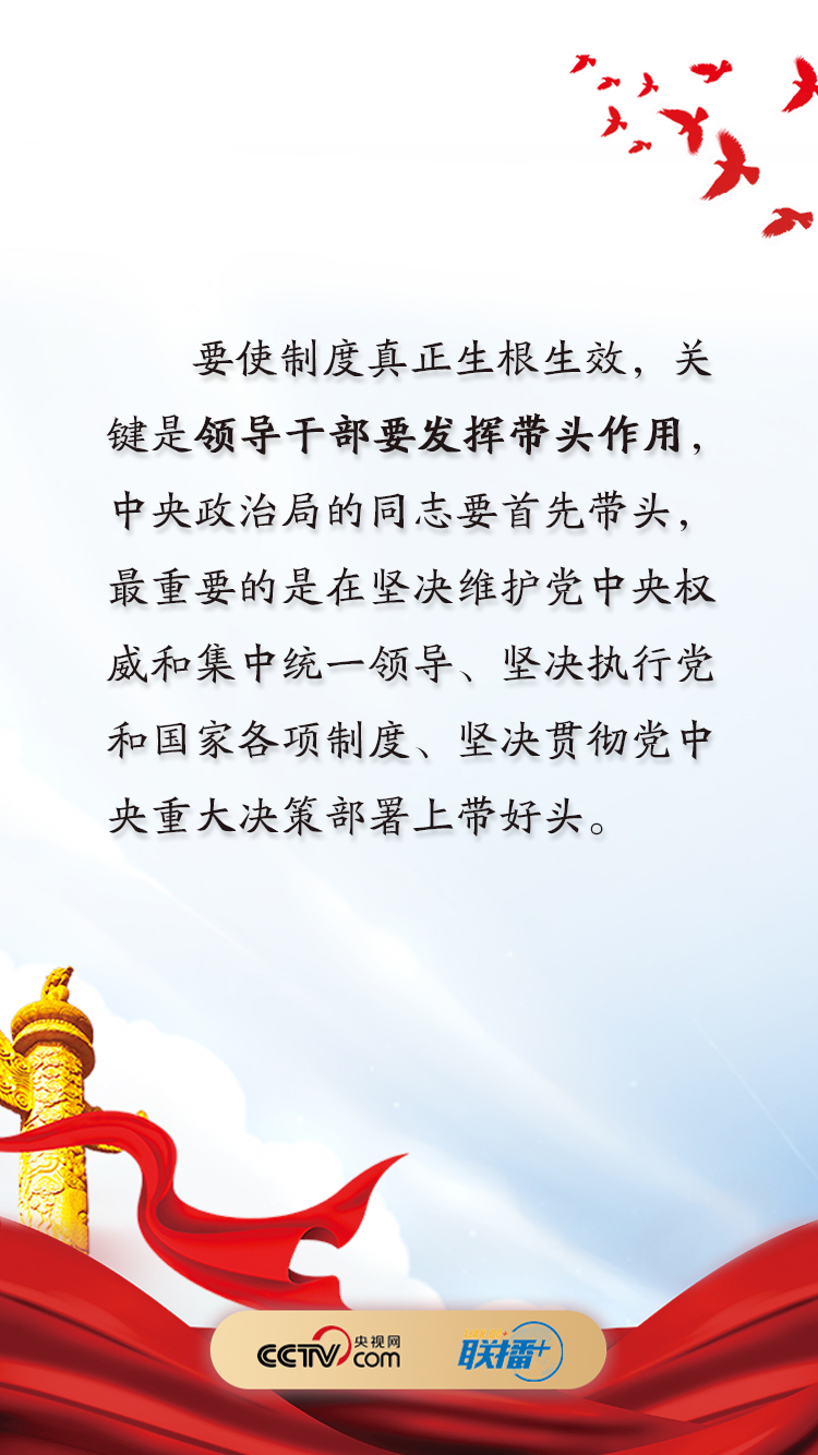 联播+