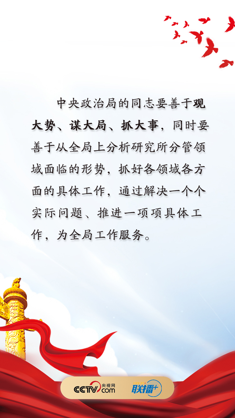 联播+