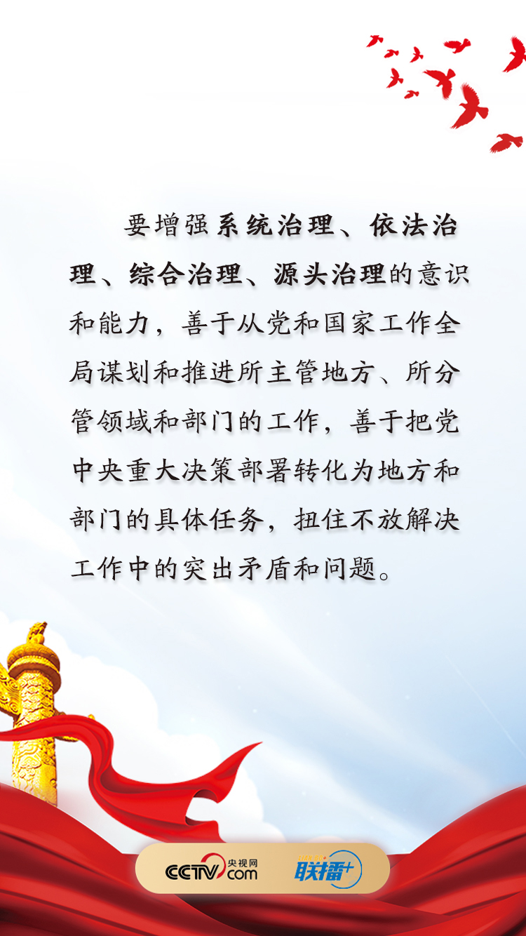 联播+