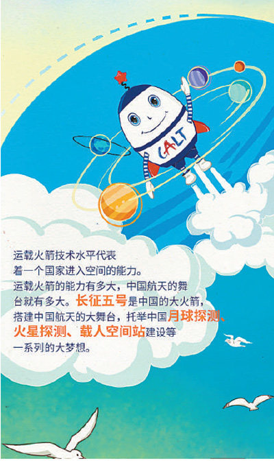 为探月探火奠定重要基础 “胖五”，大火箭有大梦想