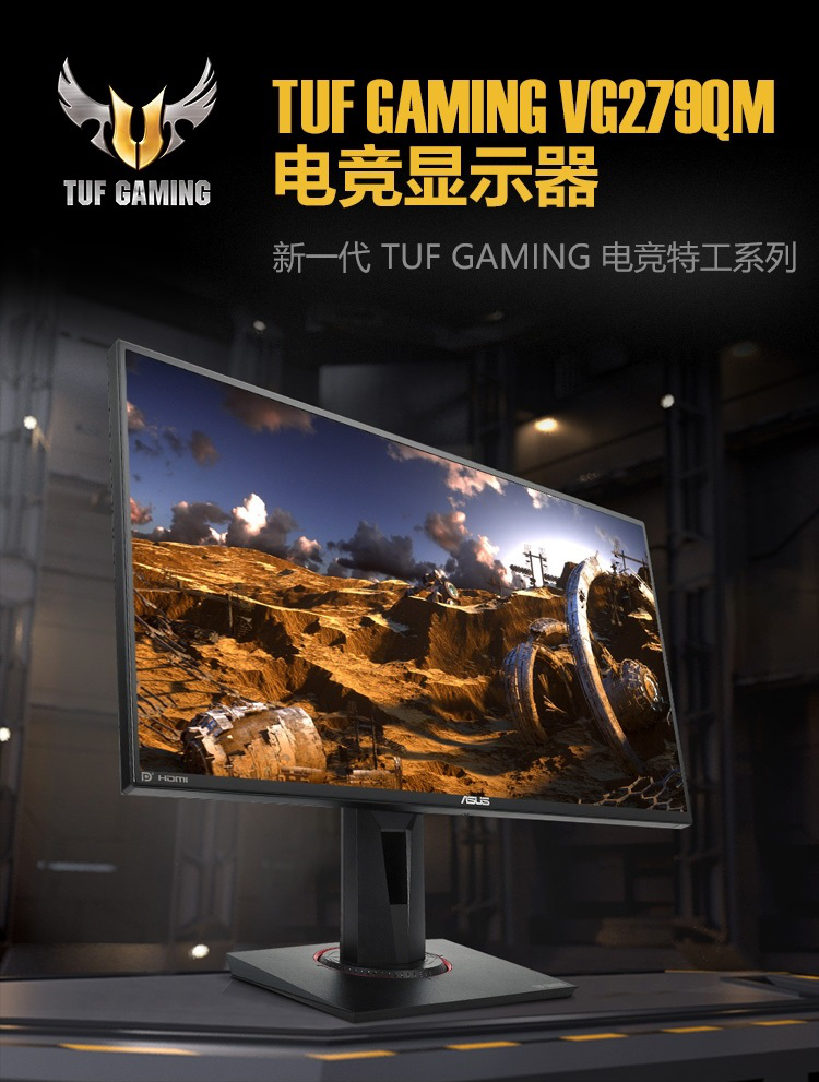 280Hz霸屏双旦,华硕VG279QM电竞特工显示器超速上市