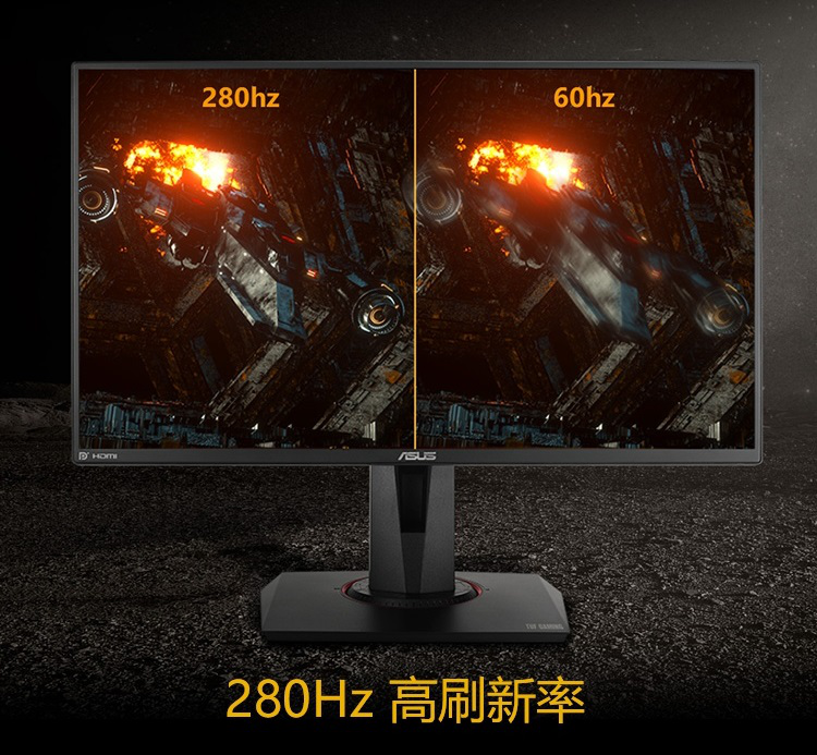 280Hz霸屏双旦,华硕VG279QM电竞特工显示器超速上市