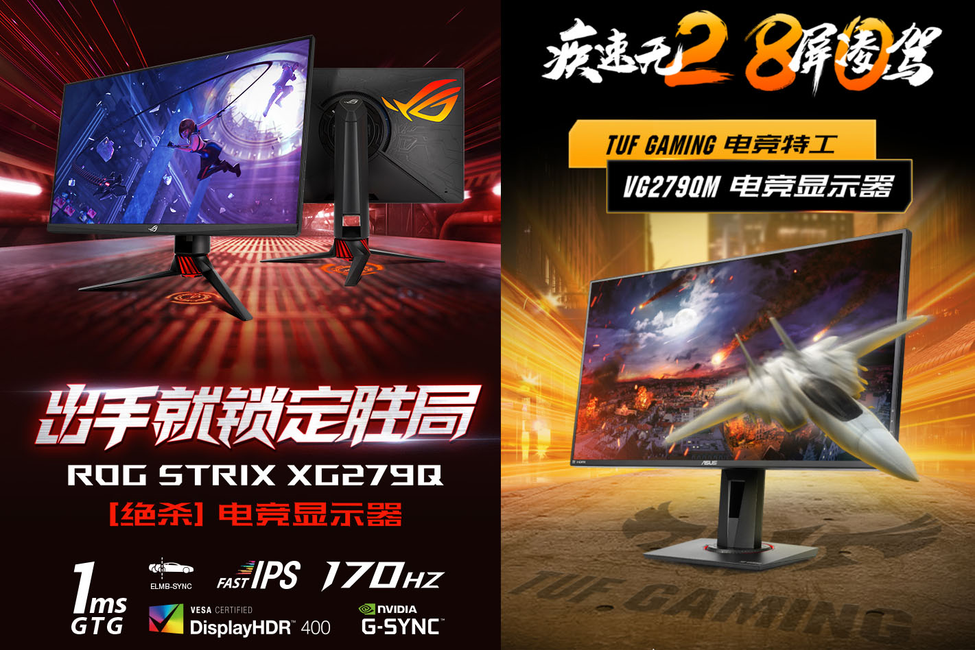 2019年电竞显示器哪款最值得入手?华硕这几款有点东西