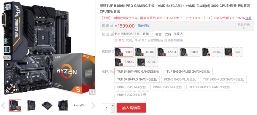 Steam游戏冬日大特卖 必备华硕电竞主板